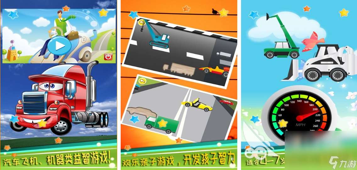 儿童游戏3-8岁大全2024 最受欢迎的儿童游戏推荐