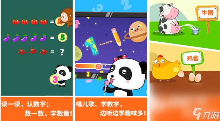 有趣的儿童游戏3人下载合集 热门的儿童游戏有哪些2024