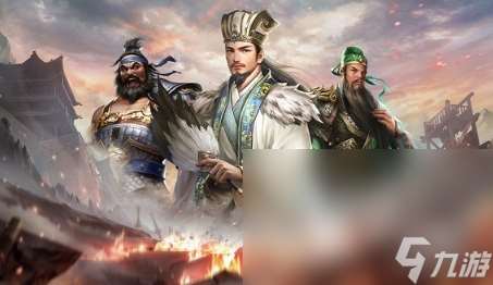 14年的三国游戏下载大全 好玩的三国游戏下载分享