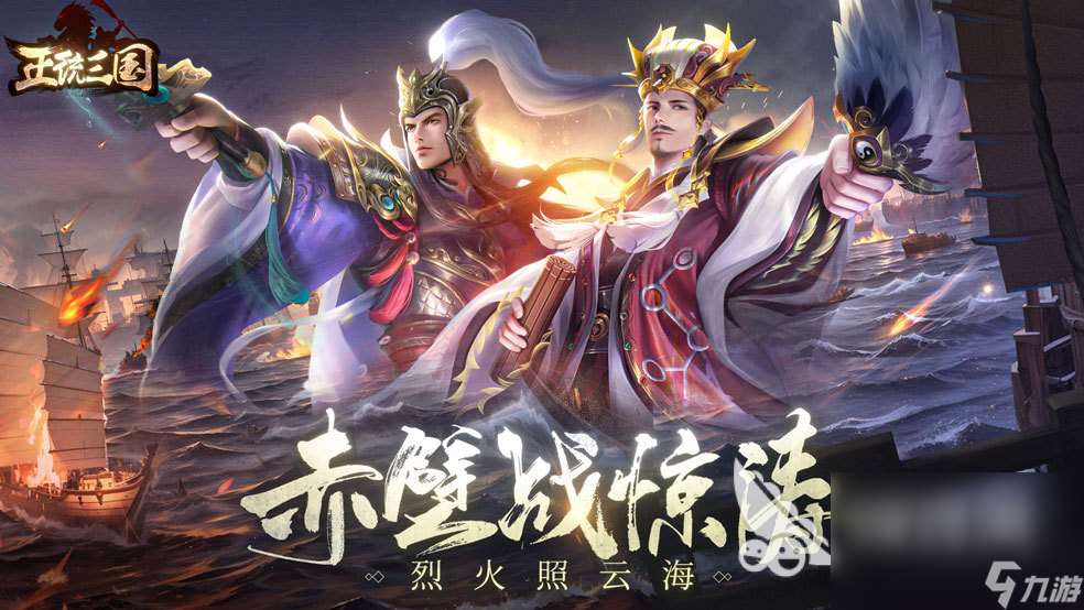 14年的三国游戏下载大全 好玩的三国游戏下载分享