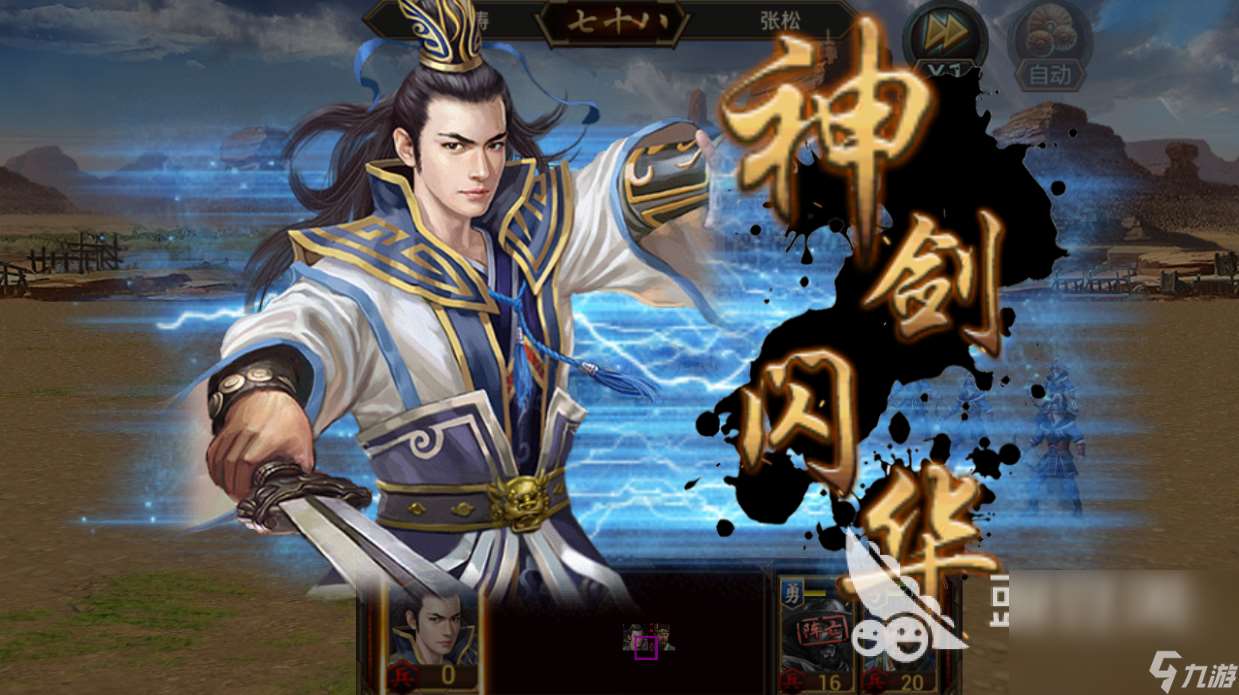 2012三国游戏有哪些 怀旧三国游戏下载推荐