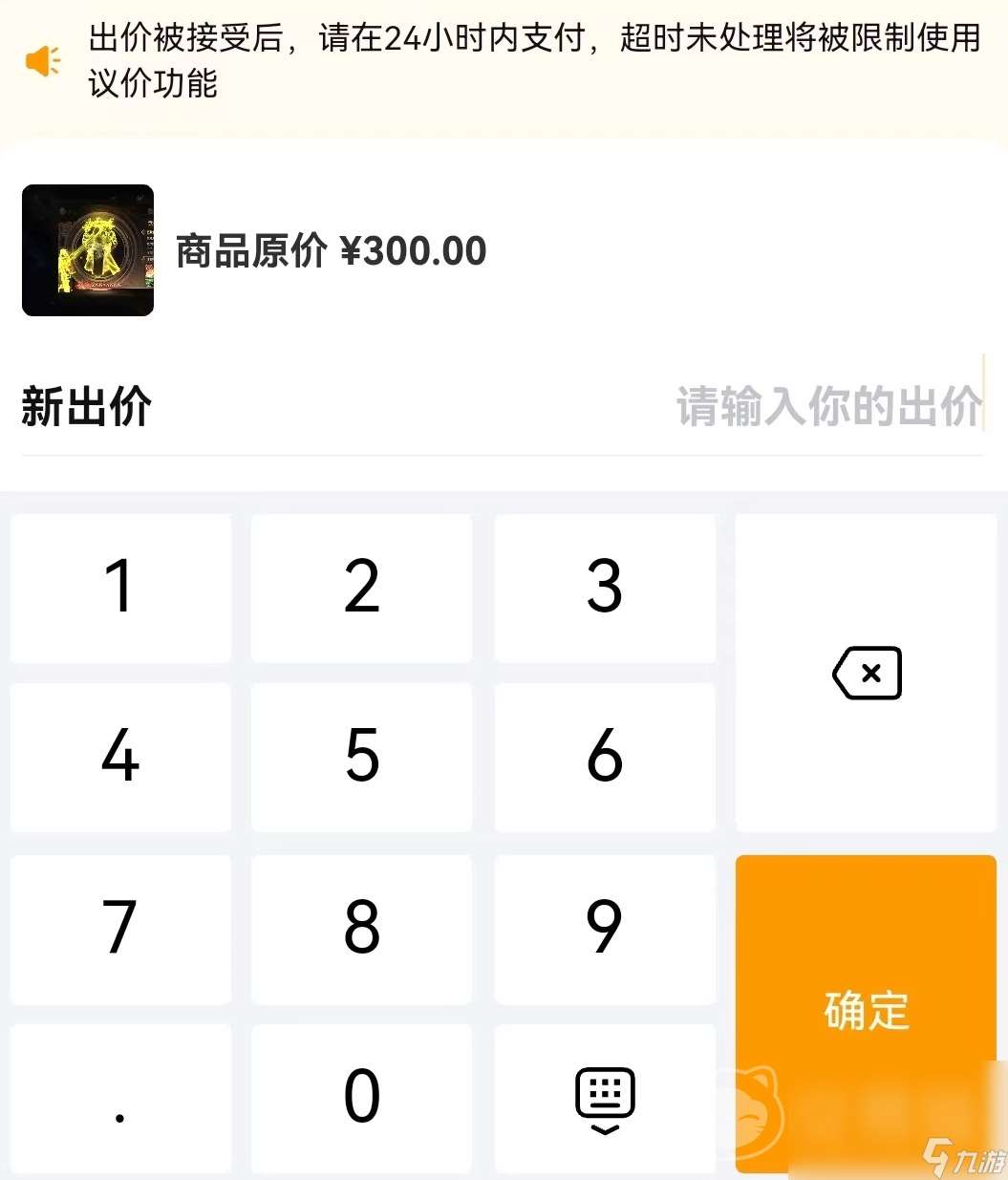 狂神无双交易游戏账号的平台哪个好 好用的游戏号买卖软件下载链接