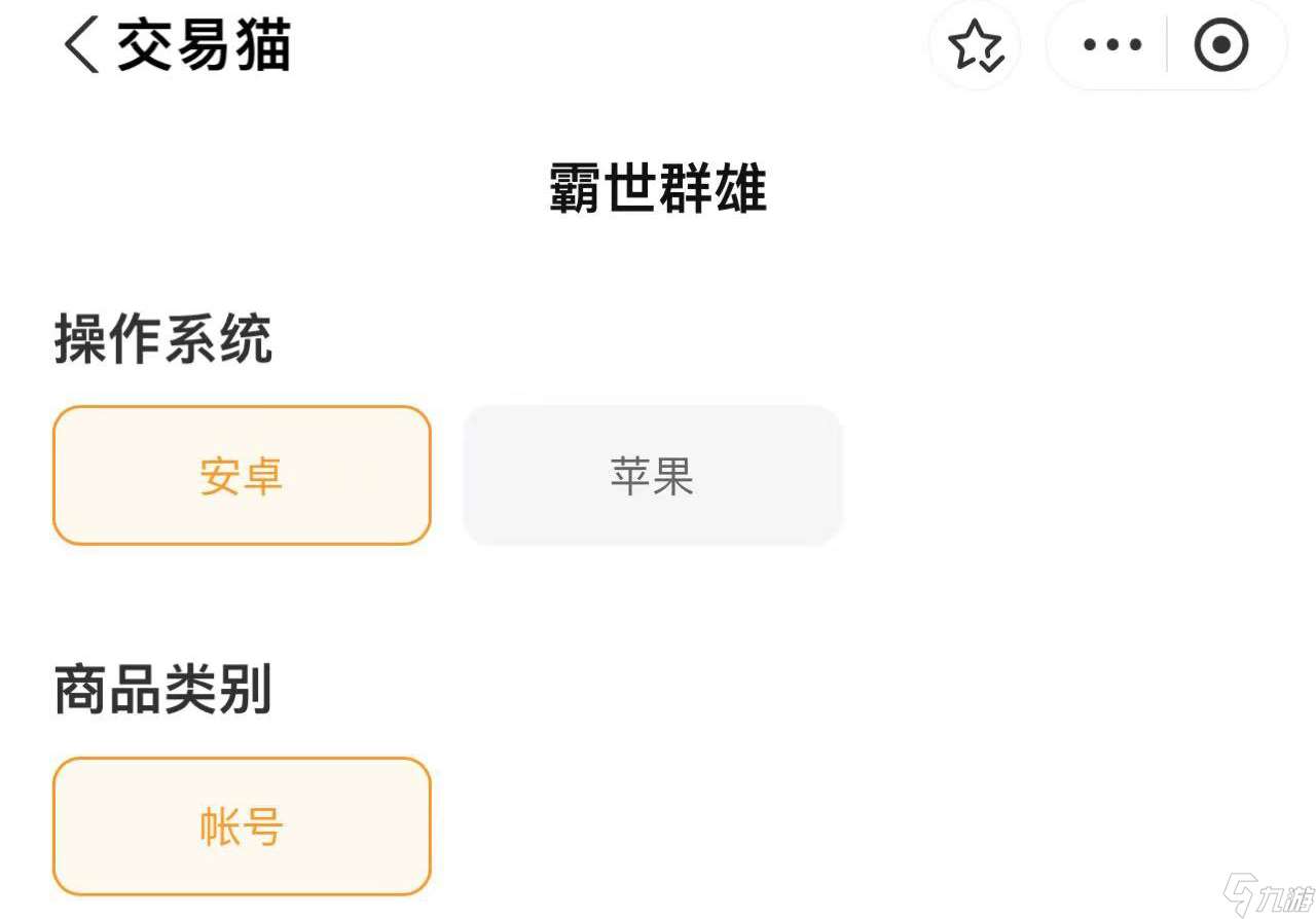 霸世群雄交易游戏账号的平台哪个更好 霸世群雄交易游戏账号平台推荐