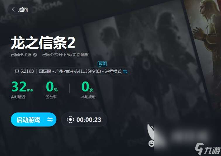 龙之信条2steam名字是什么 龙之信条2在steam上叫什么