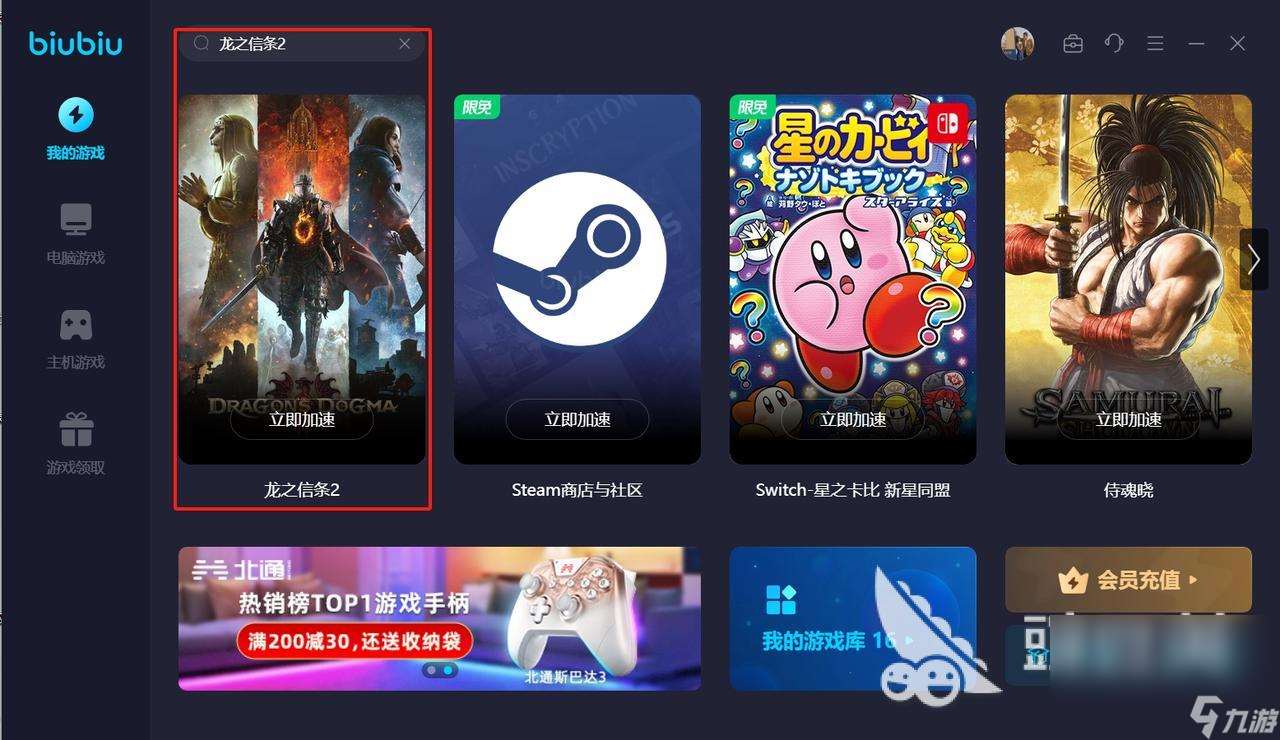 龙之信条2引擎介绍 龙之信条2制作引擎是哪个