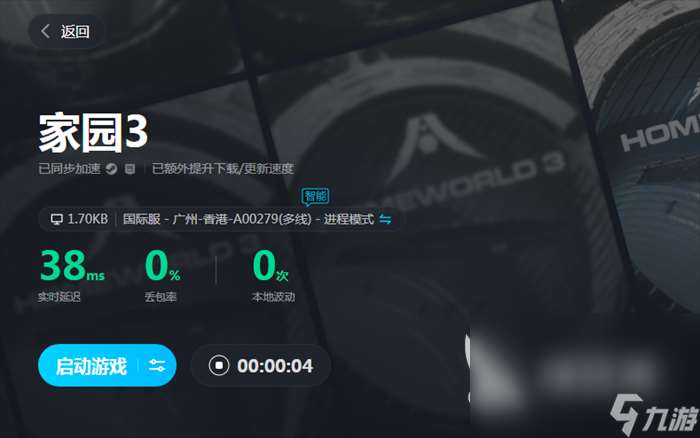 家園3戰列巡洋艦怎么樣 家園3有戰列巡洋艦介紹