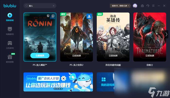浪人崛起村山是谁 浪人崛起村山npc介绍