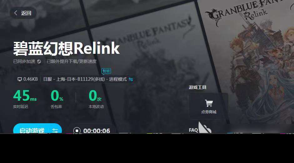 碧蓝幻想relink角色卷是什么 碧蓝幻想relink角色卷的使用方法