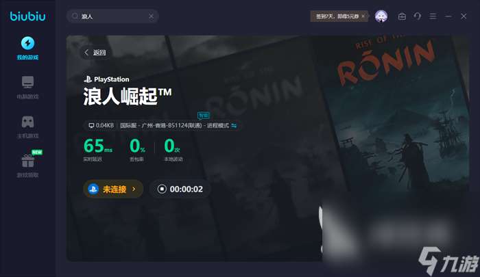 浪人崛起村山是谁 浪人崛起村山npc介绍