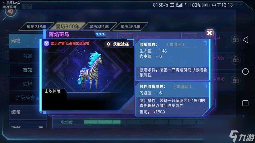 《我的起源斑马乐园》NPC任务位置全图鉴(探索乐园)