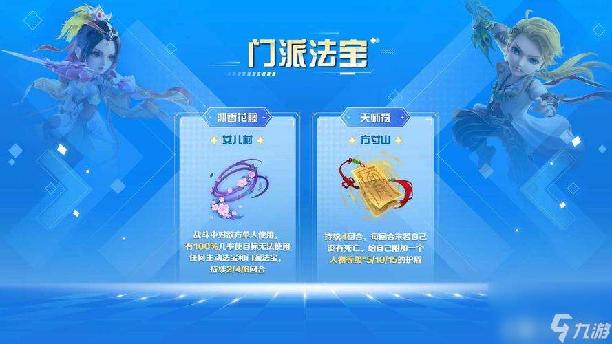 門派劍類法寶打造指南（以游戲為主）