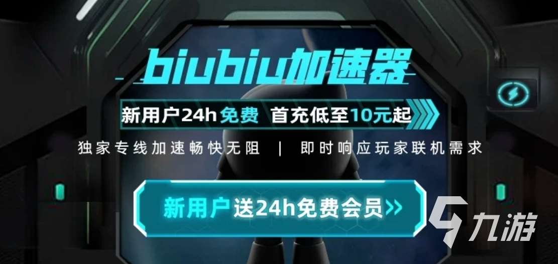 命运碎片宿命加速器哪个好用 靠谱的命运碎片宿命加速器推荐