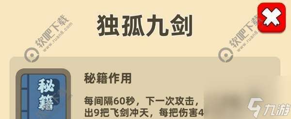 「以我功夫特牛日月神教」攻略指南（揭秘打法）