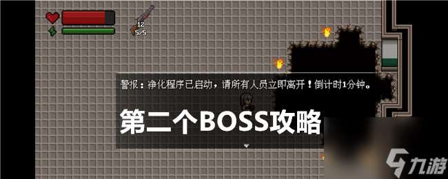 末日疾潮AW计划第二个BOSS攻略