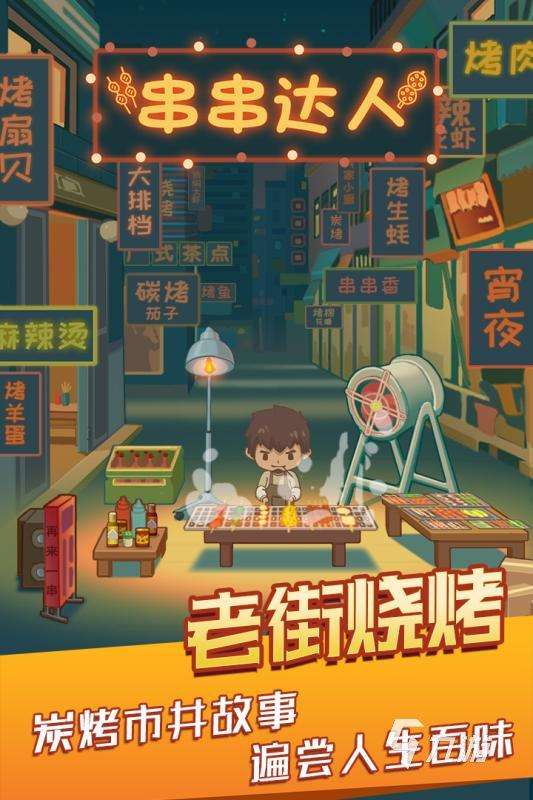 热门的餐厅经营养成游戏排行榜前五 2024好玩的餐厅经营游戏下载推荐