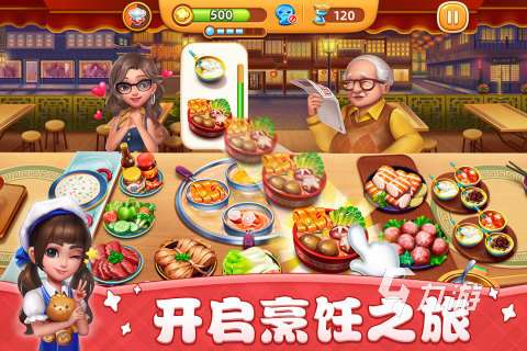 热门的餐厅经营养成游戏排行榜前五 2024好玩的餐厅经营游戏下载推荐