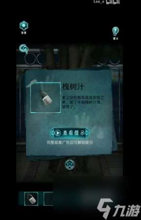 背后灵第3章图文通关攻略