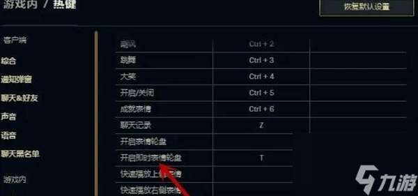 lol表情使用按鍵分享