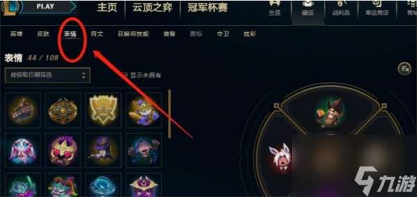 lol表情使用按鍵分享