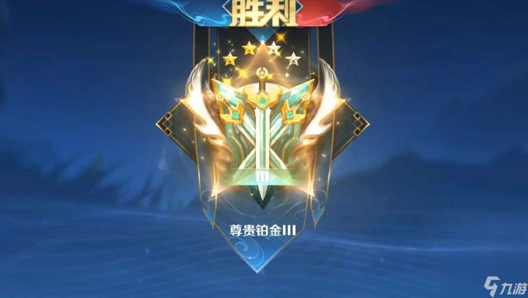 尊贵铂金下一个段位是什么