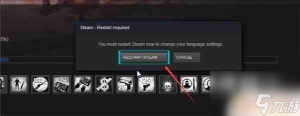 辐射4steam简体中文 辐射4steam简体中文设置教程