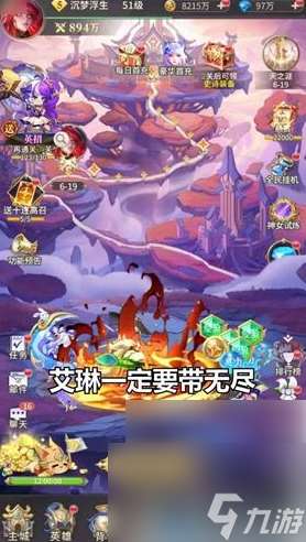 河圖尋仙記陣容大全與實戰攻略