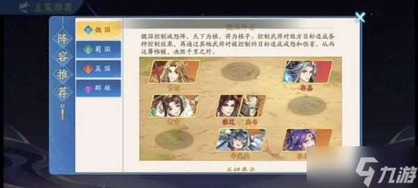 三国云梦录什么国家最厉害