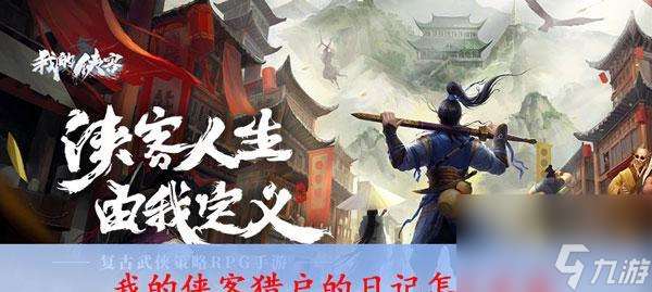 《俠客丐幫拜訪長老任務(wù)攻略匯總》（俠客世界中如何成功完成俠客丐幫拜訪長老任務(wù)）