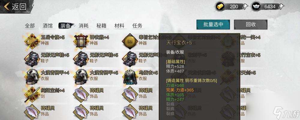 《俠客丐幫拜訪長老任務(wù)攻略匯總》（俠客世界中如何成功完成俠客丐幫拜訪長老任務(wù)）