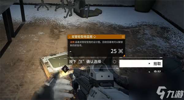 重装前哨废弃工厂蓝图位置