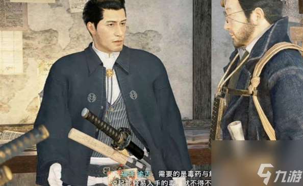 浪人崛起危險肝臟的用途支線怎么做