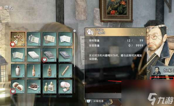 浪人崛起危險肝臟的用途支線怎么做