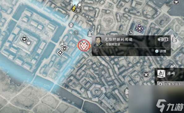 浪人崛起危險肝臟的用途支線怎么做