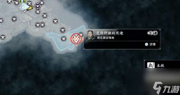 浪人崛起危險肝臟的用途支線怎么做