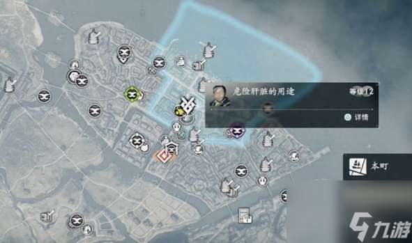 浪人崛起危險肝臟的用途支線怎么做