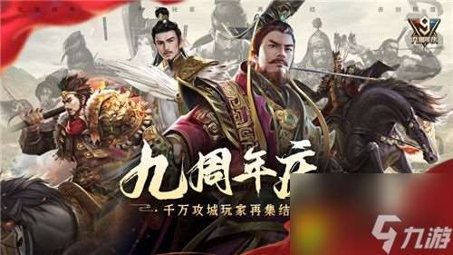 攻城掠地武将搭配大揭秘 攻城掠地武将推荐搭配