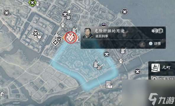 浪人崛起危險肝臟的用途支線怎么做