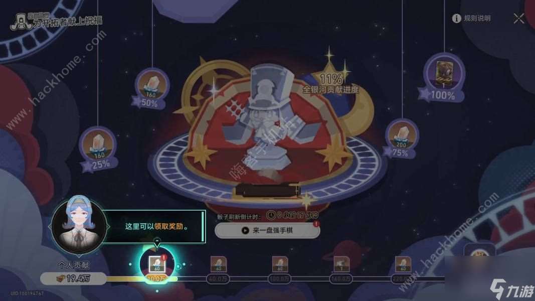 如何通过折叠星际铁路度过星际旅行的第一天