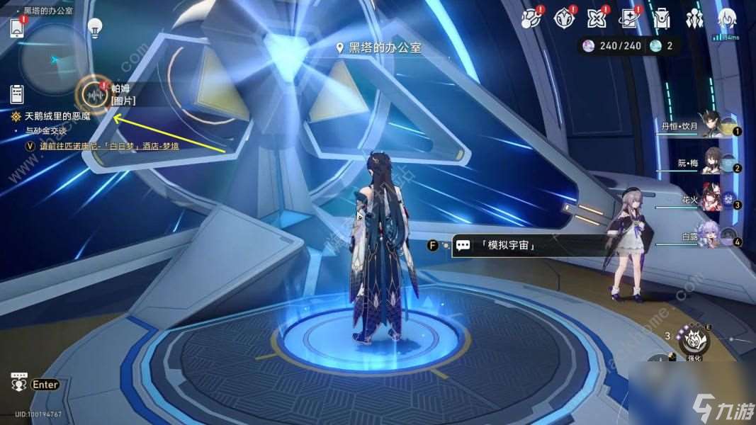 如何通过折叠星际铁路度过星际旅行的第一天