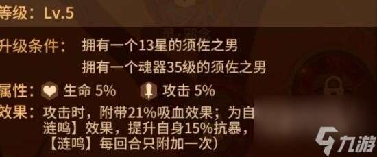 闪烁之光须佐之男技能怎么样 闪烁之光须佐之男技能介绍