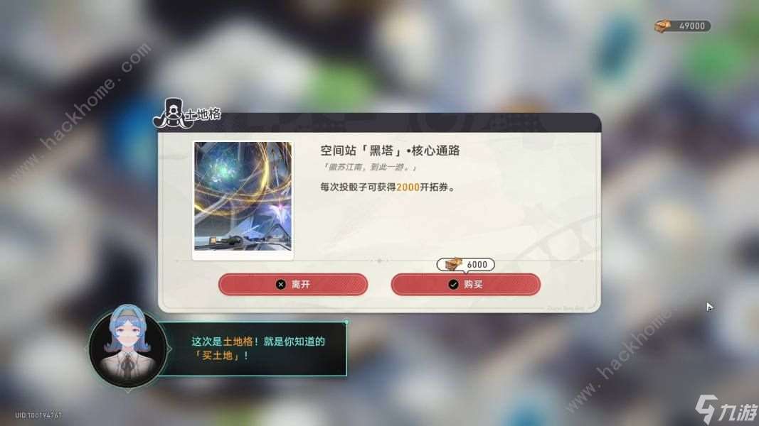 如何通过折叠星际铁路度过星际旅行的第一天