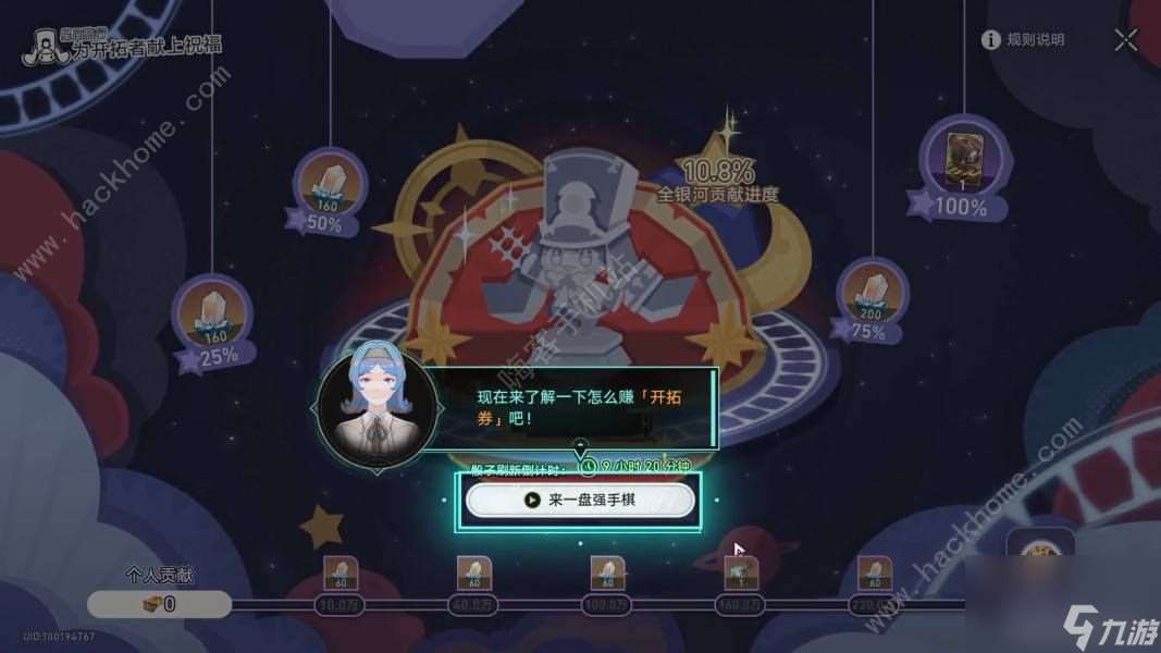 如何通过折叠星际铁路度过星际旅行的第一天