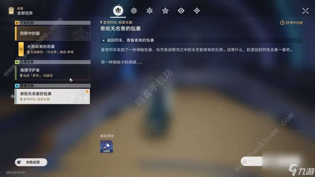 如何通过折叠星际铁路度过星际旅行的第一天