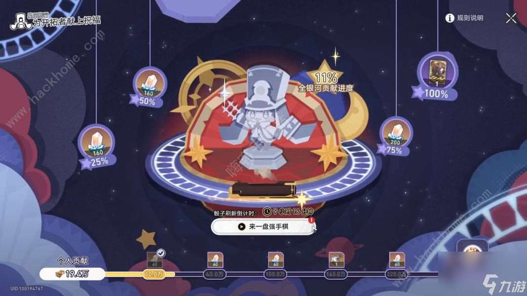 如何通过折叠星际铁路度过星际旅行的第一天