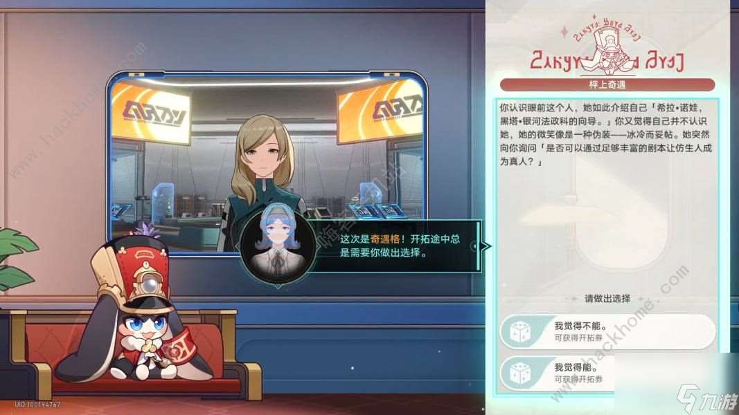 如何通过折叠星际铁路度过星际旅行的第一天