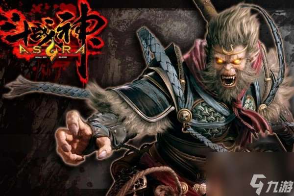 斗戰神入定修煉指南