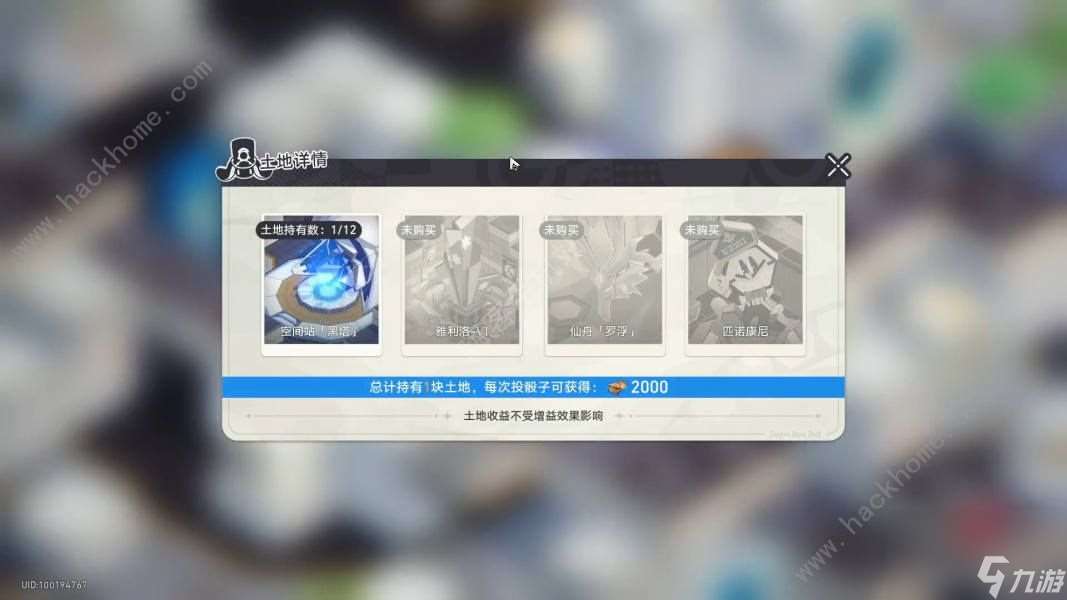 如何通过折叠星际铁路度过星际旅行的第一天