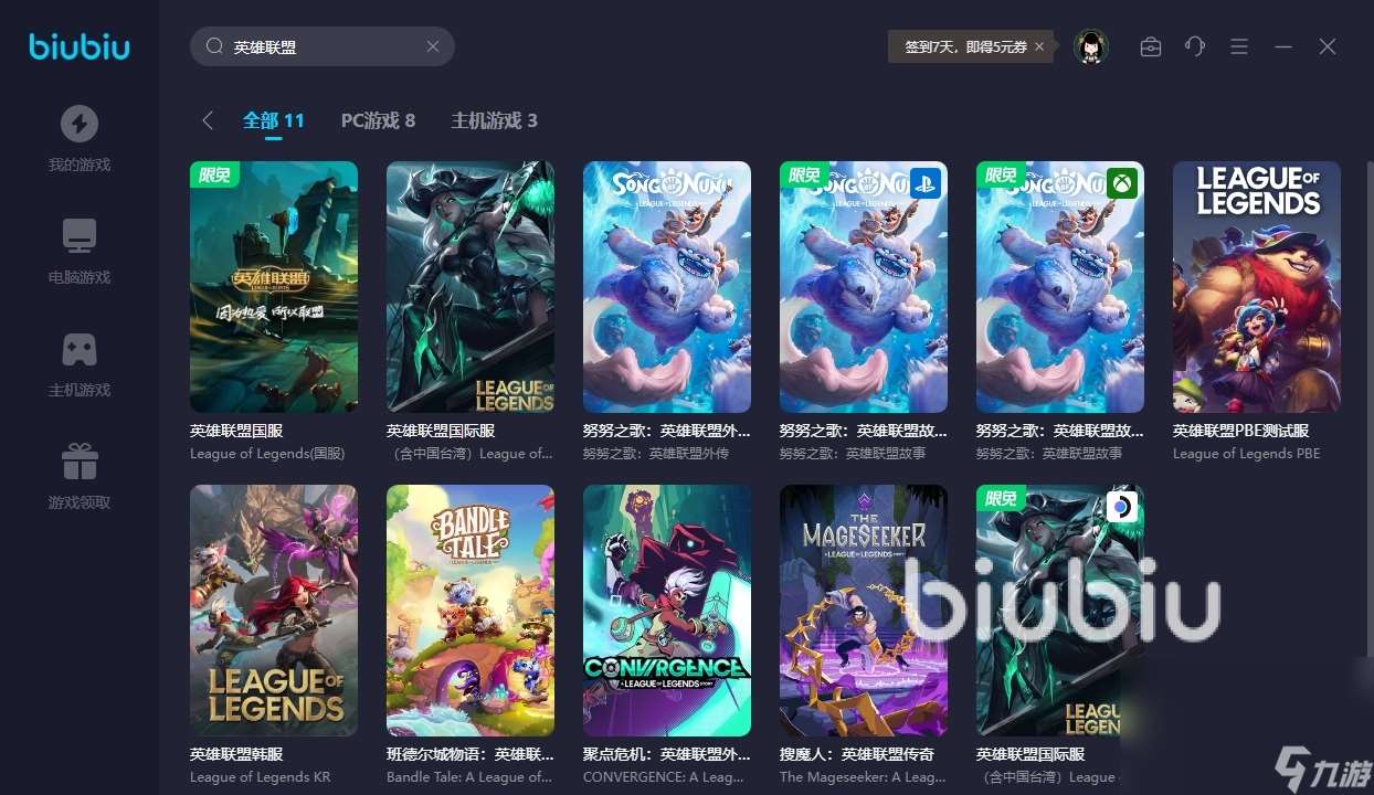 英雄联盟加速器哪个好用 lol加速器使用推荐