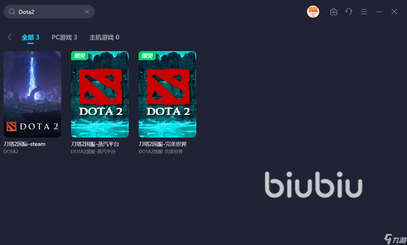 Dota2加速器哪个便宜 好用的游戏加速器软件推荐