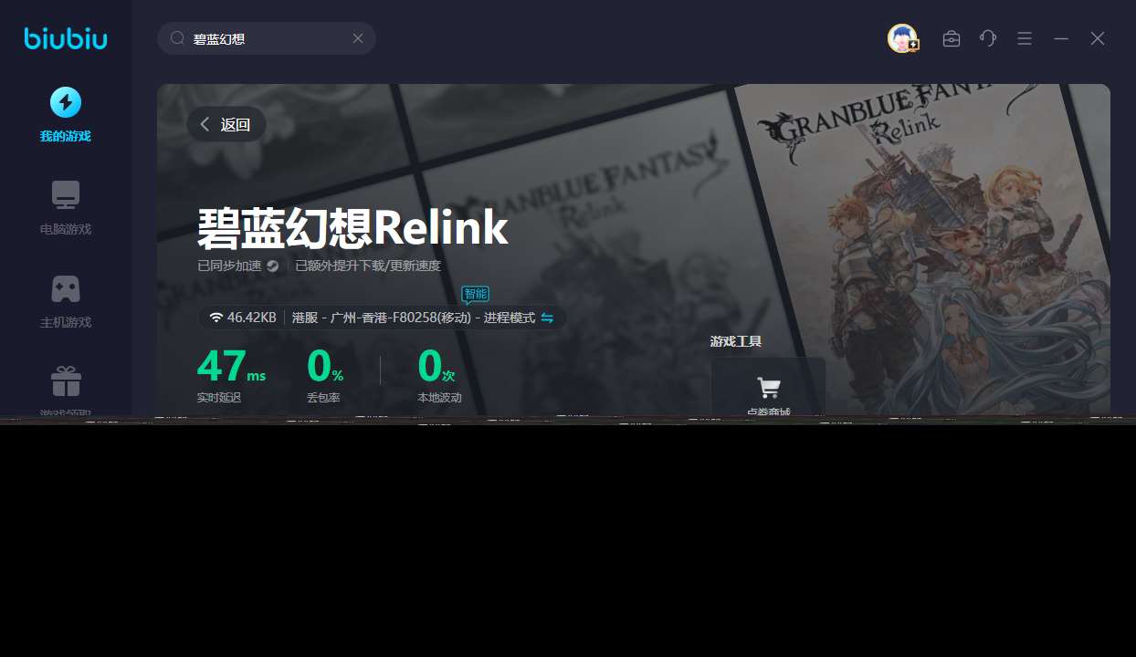 碧蓝幻想Relink掉线是什么原因 碧蓝幻想Relink加速器使用推荐